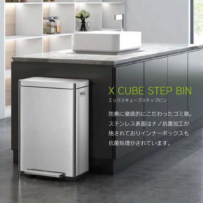 EKO ゴミ箱 Xキューブ ステップビン 45L EK9368MT-45L ダストボックス 国内正規品 1年保証_1