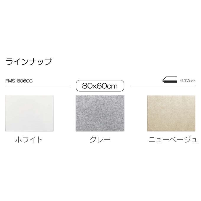 Felmenon フェルメノン 防音フェルトボード吸音 FMS-8060C 