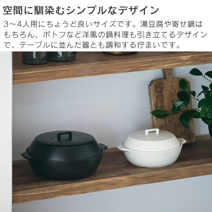 KINTO キントー KAKOMI カコミ 直火土鍋 2.5L 25215 25217 レビューで