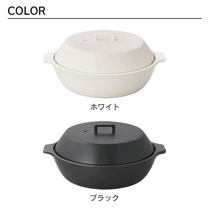 KINTO キントー KAKOMI カコミ 直火土鍋 2.5L 25215 25217 レビューで