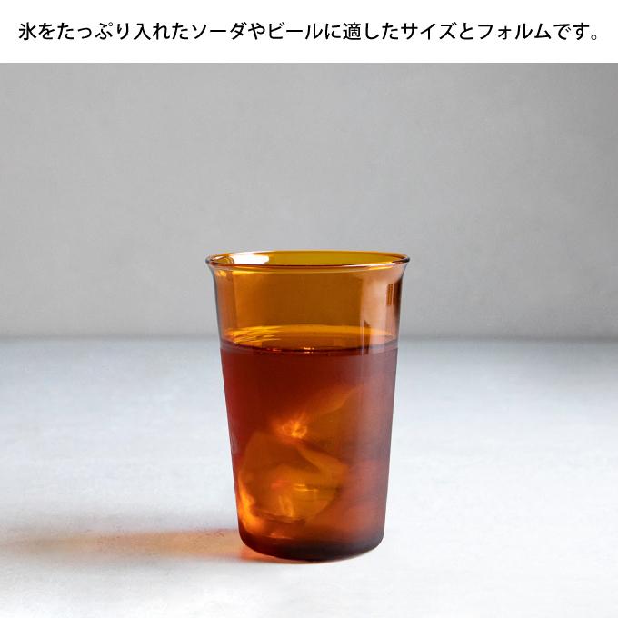 KINTO キントー CAST AMBER グラス 430mL 21456｜eclity｜02