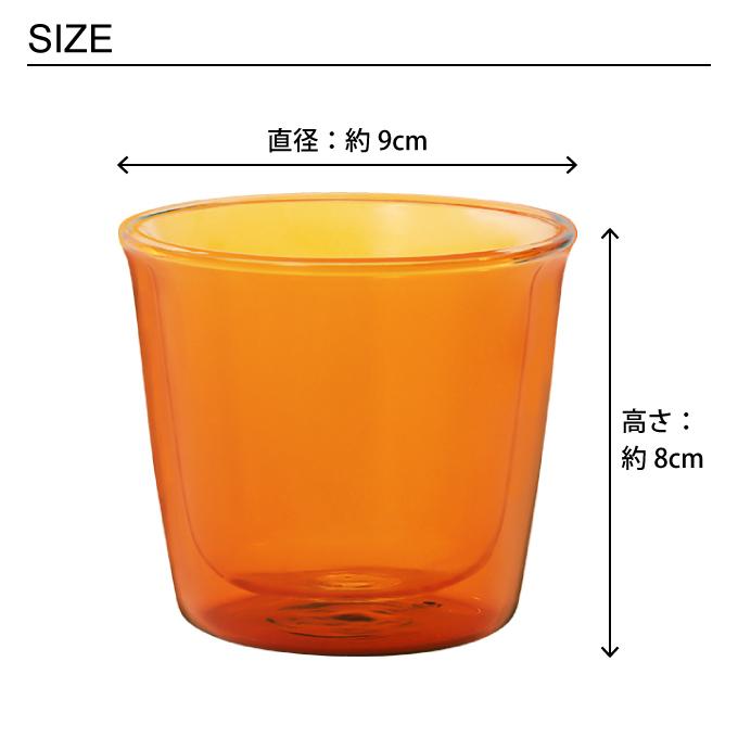 CAST（KINTO） KINTO キントー CAST AMBER ダブルウォールグラス 250mL