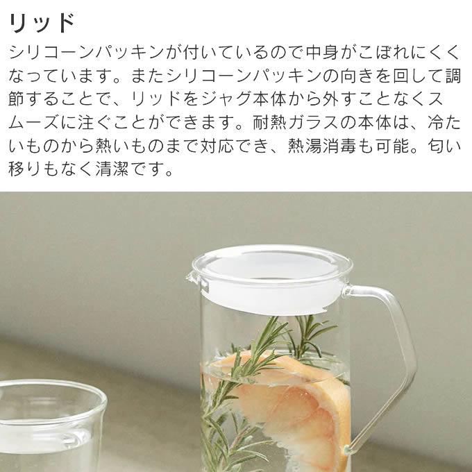 KINTO（キントー） ピッチャー 冷水筒 750ml CAST ウォータージャグ