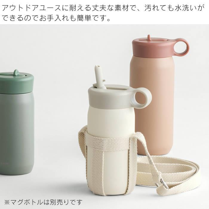 KINTO（キントー） タンブラーストラップ 70mm プレイタンブラー300ml