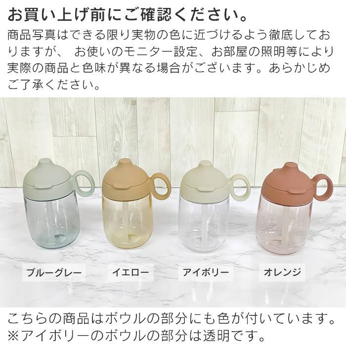 KINTO（キントー） BONBO ボンボ ストローマグ 260ml : エクリティ