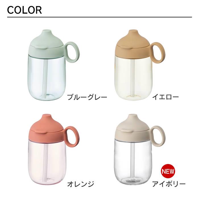 KINTO（キントー） BONBO ボンボ ストローマグ 260ml : エクリティ