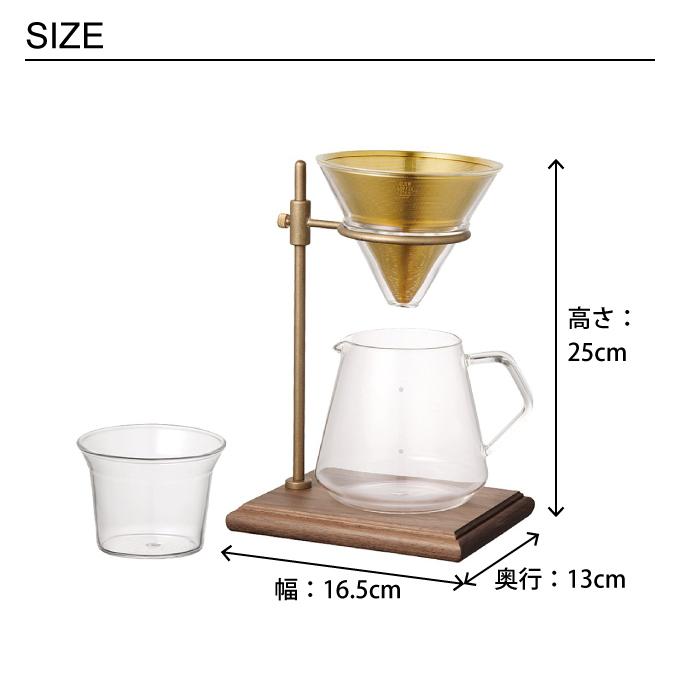 KINTO キントー ブリューワースタンドセット 4cups 27591