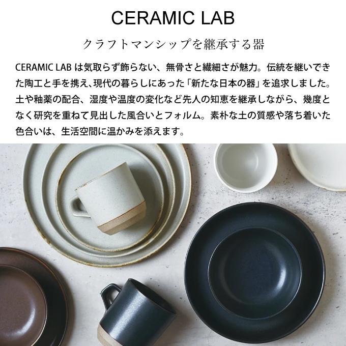 CERAMIC LAB KINTO キントー CLK-151 プレート 平皿 20cm : エクリティ