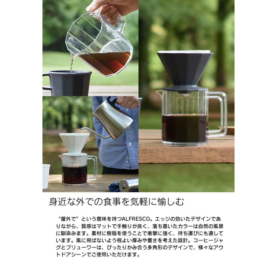 ALFRESCO KINTO キントー コーヒーブリューワージャグセット 4cups