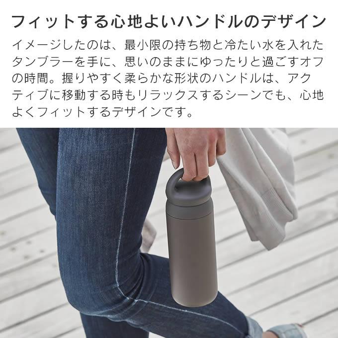 KINTO（キントー） デイオフタンブラー 500ml 水筒 保温保冷 直飲み
