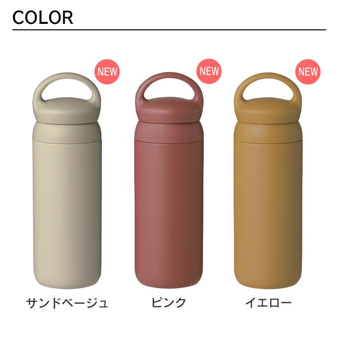 KINTO（キントー） デイオフタンブラー 500ml 水筒 保温保冷 直飲み