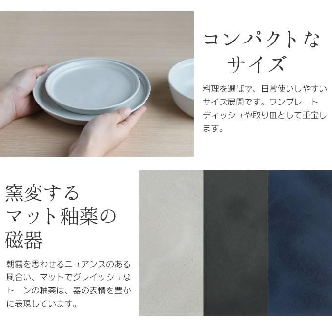 FOG KINTO キントー プレート 16cm : エクリティ - 通販 - Yahoo