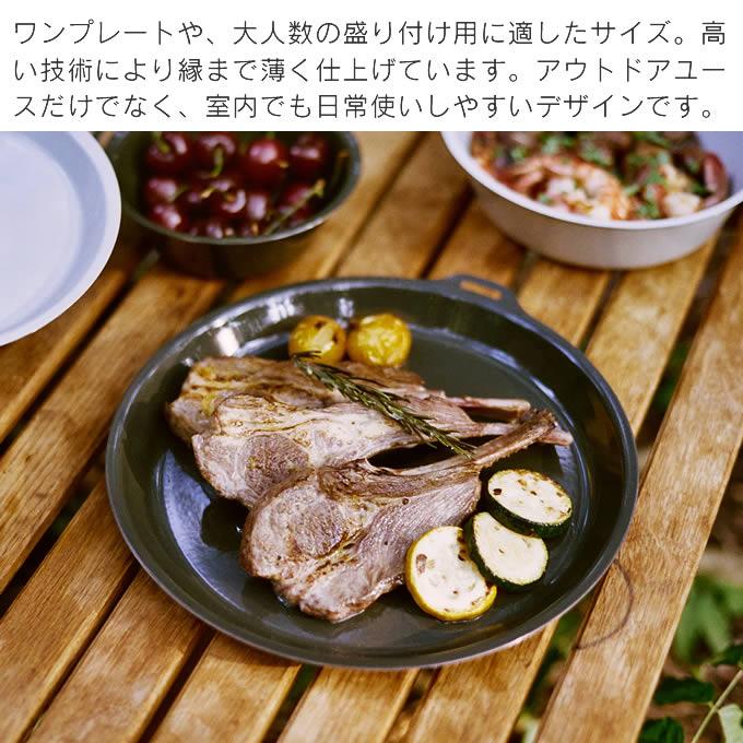 KINTO（キントー） FORIS プレート 260mm 20667 20668 : エクリティ