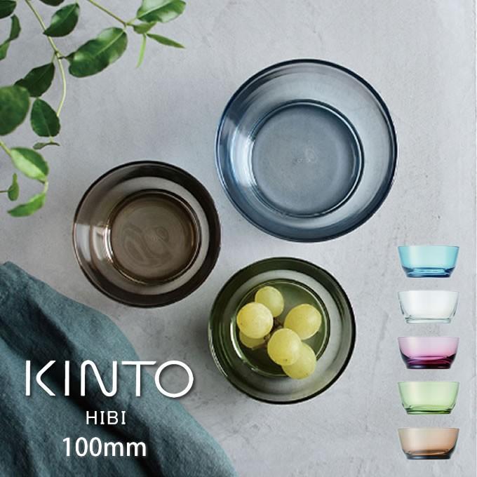 KINTO（キントー） HIBI ボウル 10cm : エクリティ - 通販 - Yahoo