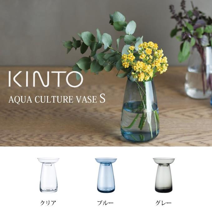KINTO AQUA CULTURE VASE S 200ml Clear 20841 from JAPAN 