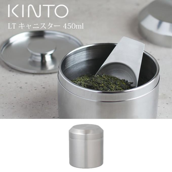 KINTO（キントー） LT キャニスター 450ml : エクリティ - 通販