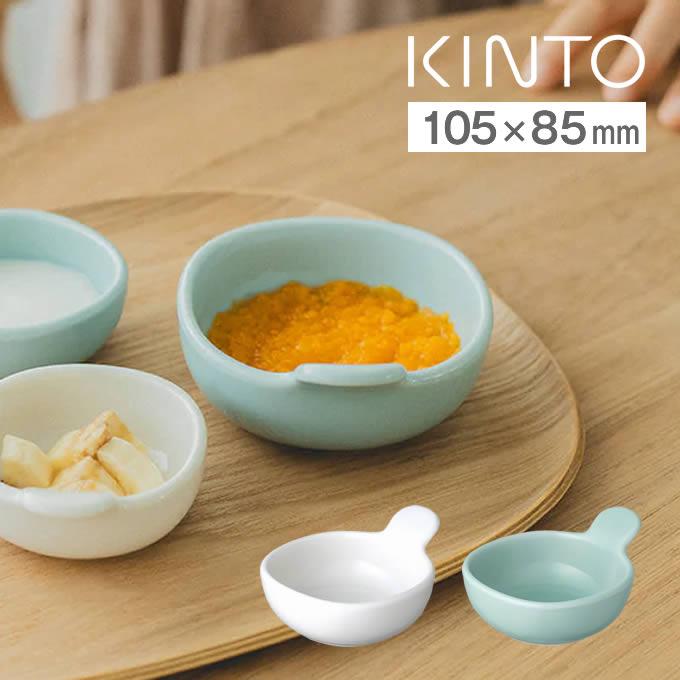 KINTO（キントー） NEST ボウル 105x85mm 20583 20593 : エクリティ