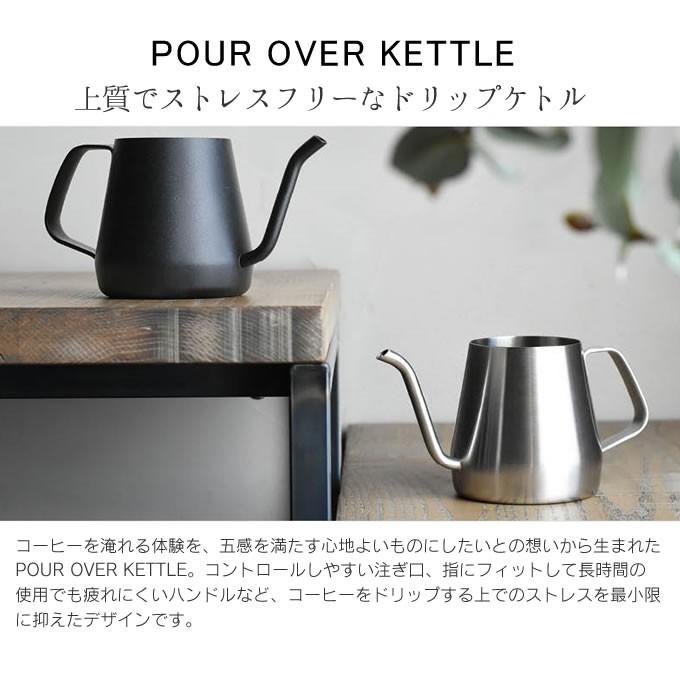 KINTO（キントー） POUR OVER KETTLE プアオーバーケトル 430ml