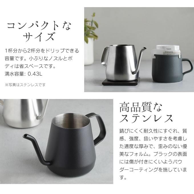 KINTO（キントー） POUR OVER KETTLE プアオーバーケトル 430ml