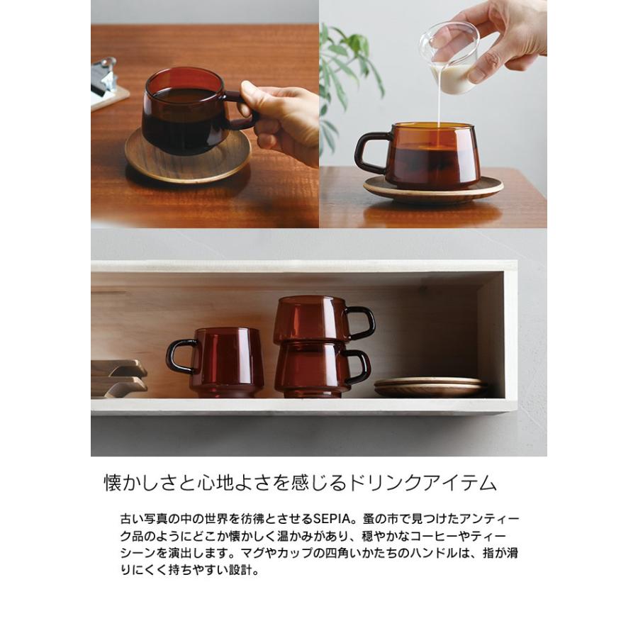SEPIA（KINTO） KINTO キントー SEPIA カップ 270ml アンバー