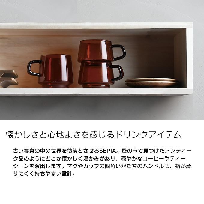 SEPIA（KINTO） KINTO キントー SEPIA マグ 340ml アンバー