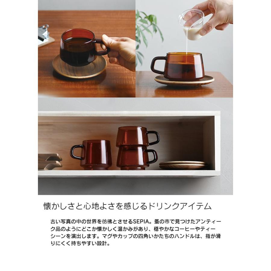 SEPIA（KINTO） KINTO キントー SEPIA カップ＆ソーサー 270ml