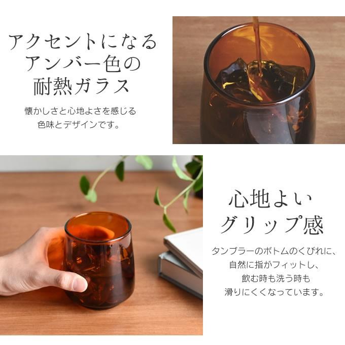 SEPIA（KINTO） KINTO キントー SEPIA タンブラー 270mL アンバー