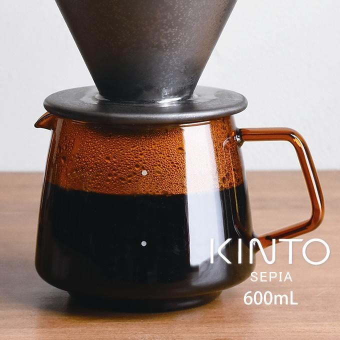 SEPIA（KINTO） KINTO キントー SEPIA ジャグ 600mL アンバー
