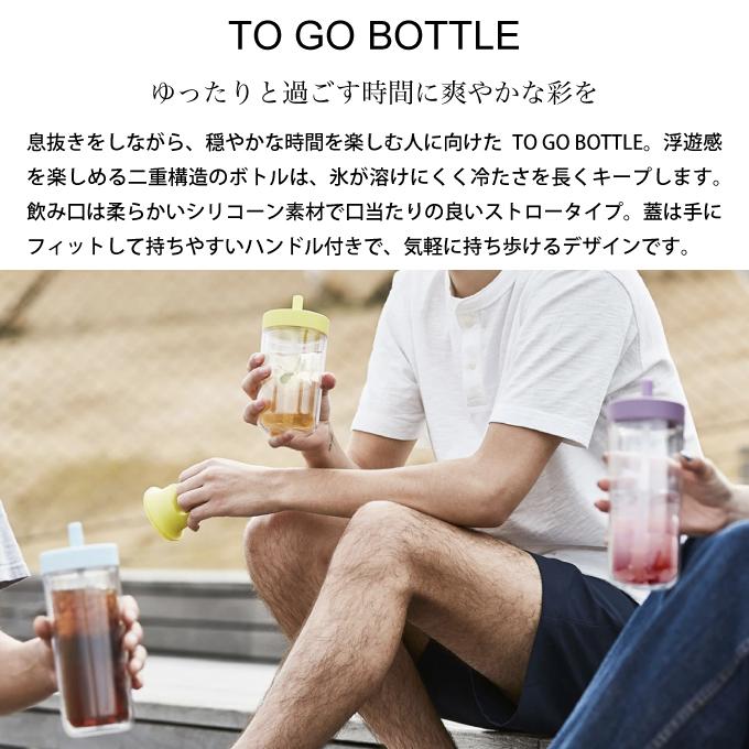 KINTO（キントー） トゥーゴーボトル 360ml ストロータイプ