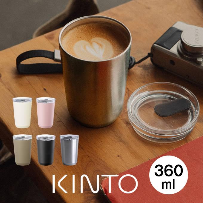 KINTO キントー TOGOタンブラー 360mL プラグ付き thckinto2044エクリティ 通販 Yahoo!ショッピング