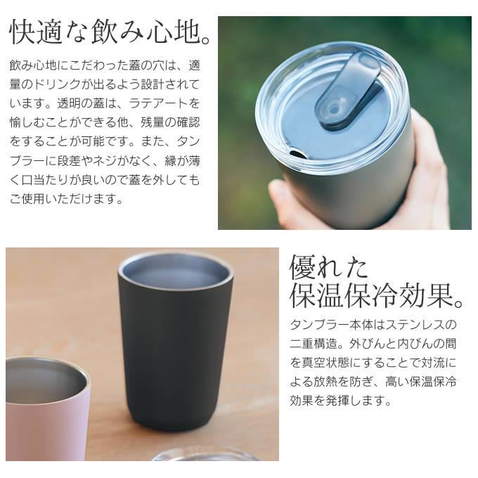 KINTO（キントー） TOGOタンブラー 360mL プラグ付き : エクリティ