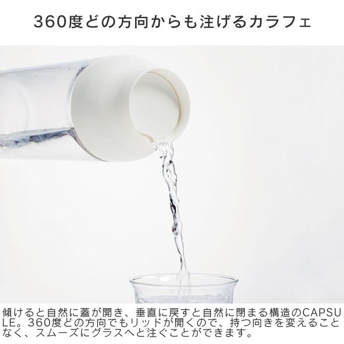 KINTO（キントー） CAPSULE ウォーターカラフェ 1L ホワイト 22971