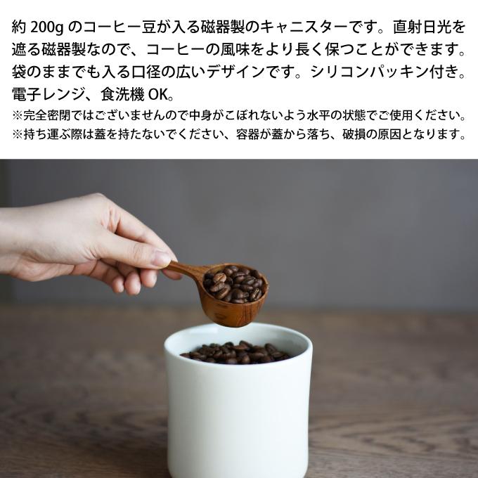 KINTO（キントー） コーヒーキャニスター 27668 : エクリティ - 通販