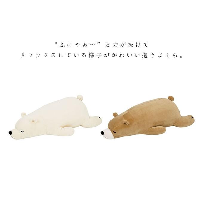 プレミアムねむねむ　シロクマ　Lサイズ 楽天市場】抱き枕 ぬいぐるみ 白くま プレミアムねむねむ
