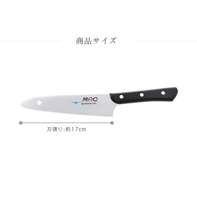 MAC（マック） オリジナル一般料理包丁 17cm AB-60 : エクリティ