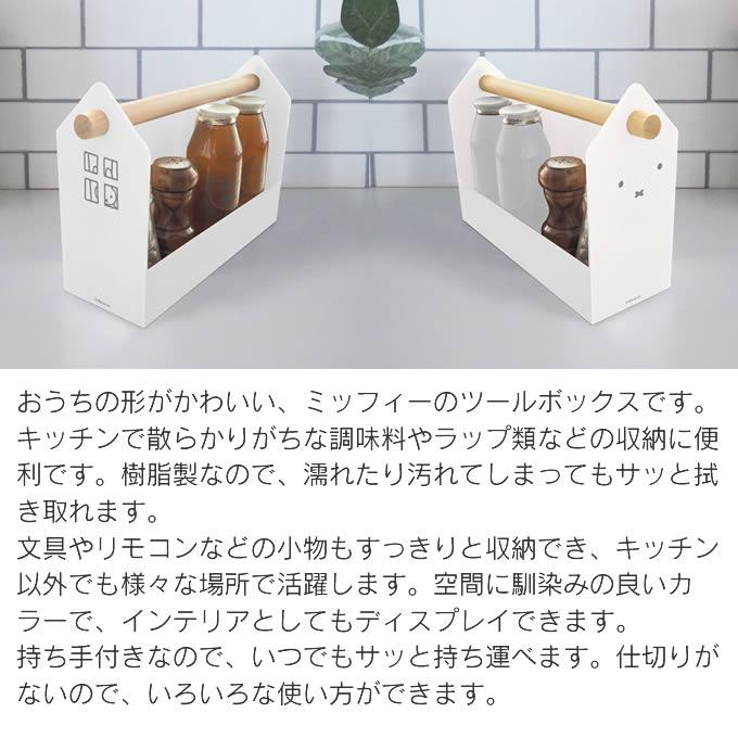 オカトー miffy ミッフィー ハウスボックス : エクリティ - 通販