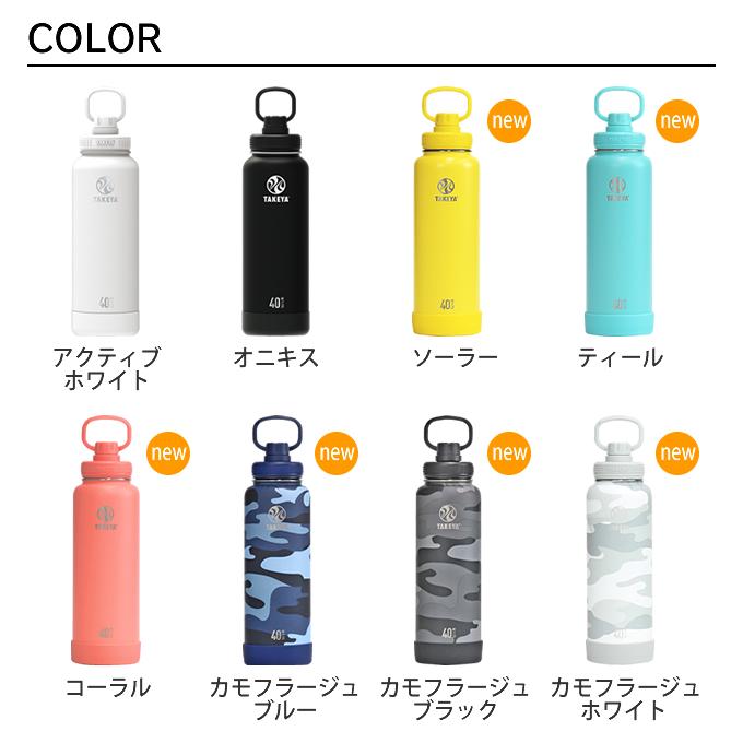 TAKEYA（タケヤ） TAKEYA ACTIVE LINE アクティブライン マグボトル