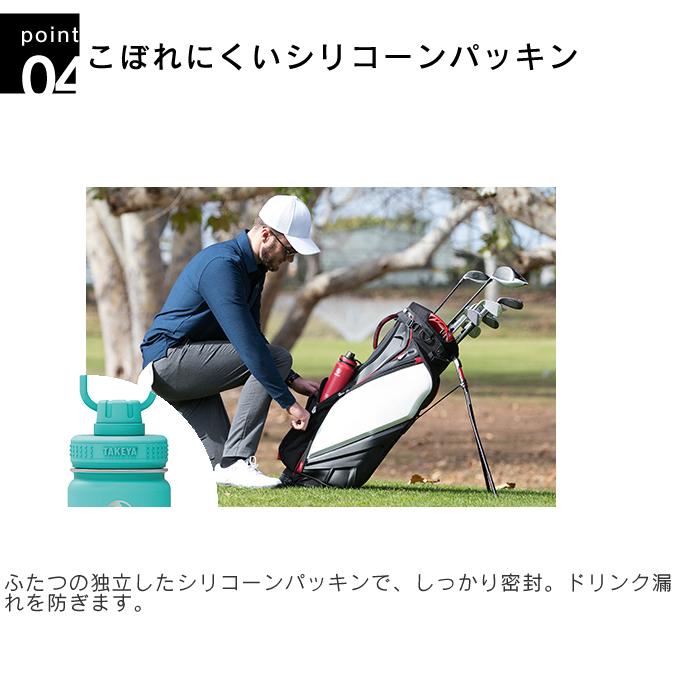 TAKEYA（タケヤ） TAKEYA ACTIVE LINE アクティブライン マグボトル