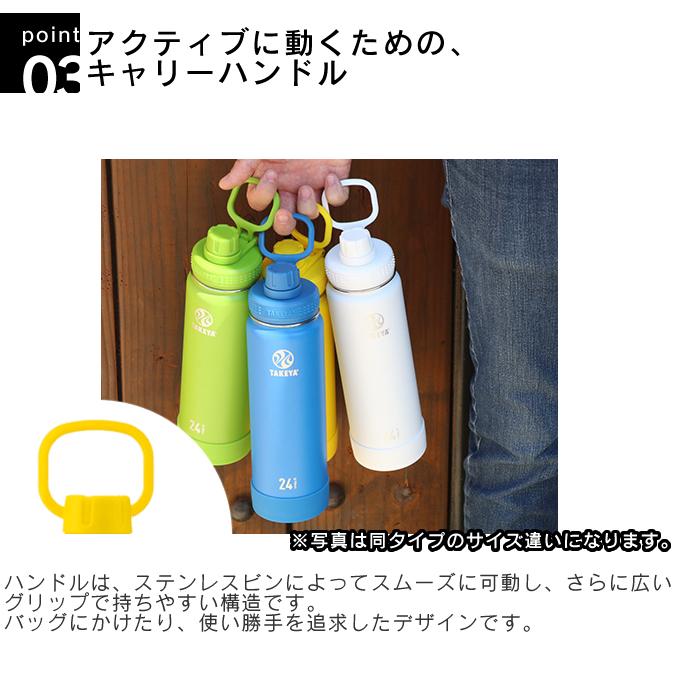 TAKEYA（タケヤ） TAKEYA ACTIVE LINE アクティブライン マグボトル