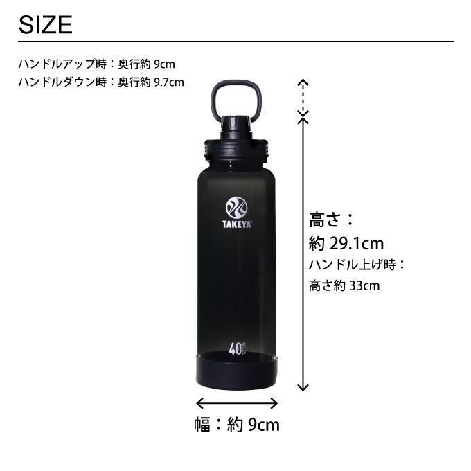TAKEYA 水筒 デュラブルボトル1.17L タケヤ化学工業 : エクリティ