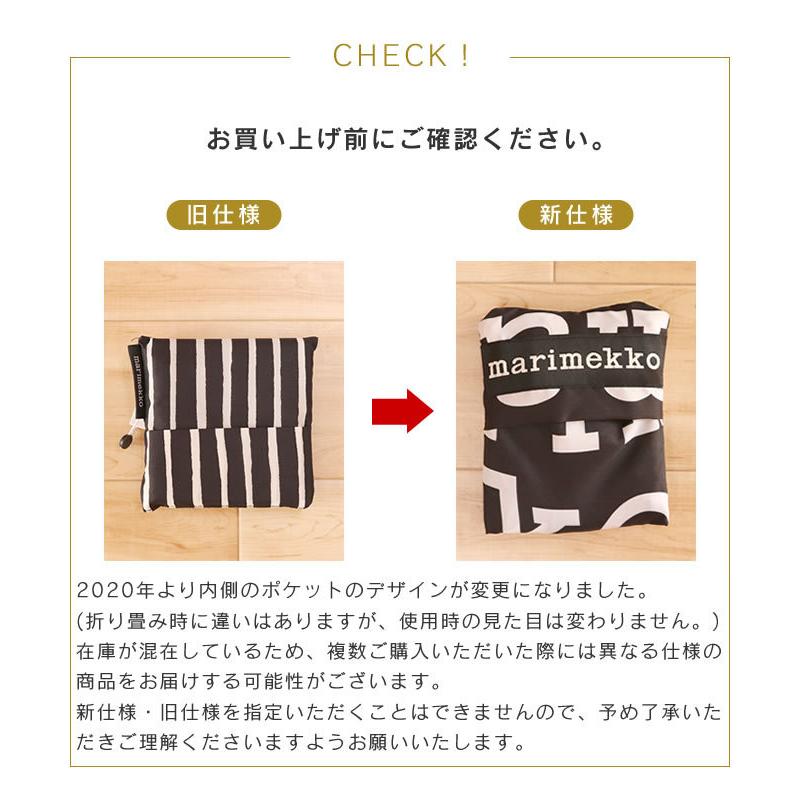 【新品未使用品】MARIMEKKO エコバッグ マリメッコ Marimekko エコバッグ スマートバッグ SMARTBAG MINI