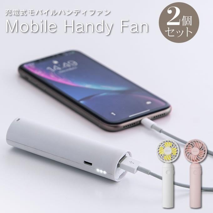 THREEUP（スリーアップ） 携帯扇風機 充電式モバイルハンディファン HD