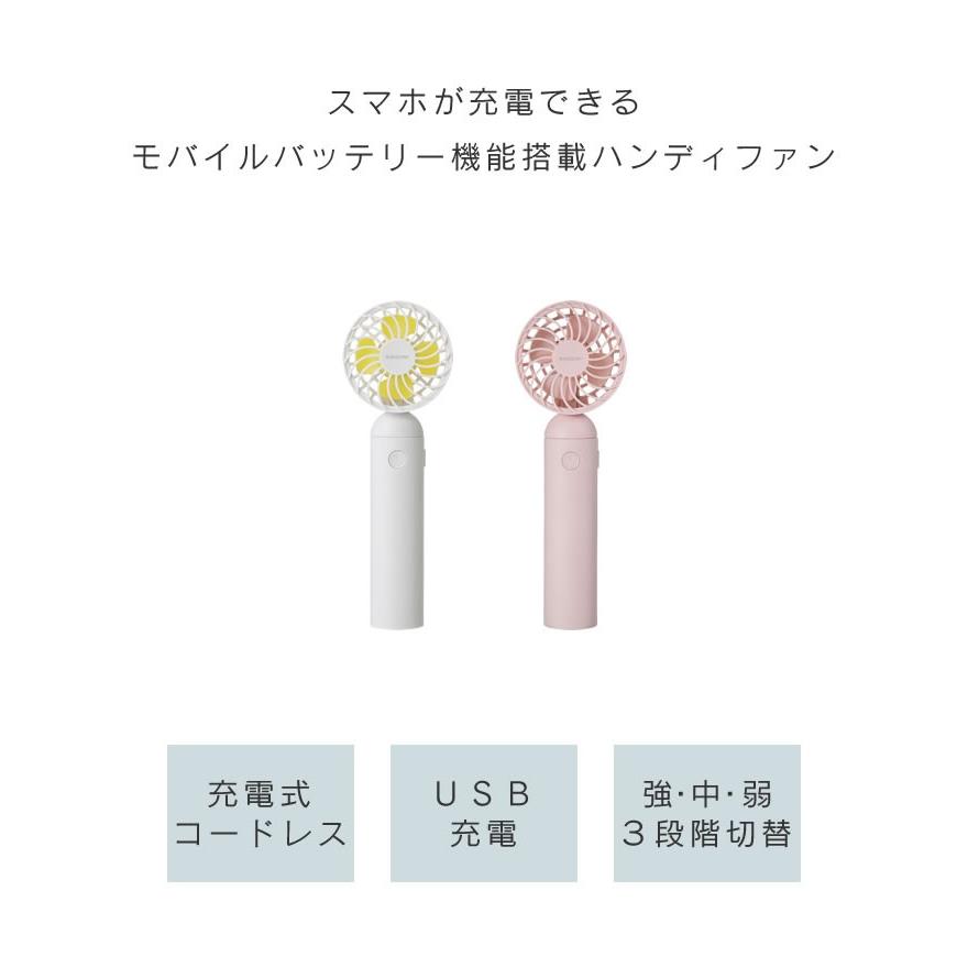 プラティーク 充電式 多機能 モバイルファン 3 in1 THREEUP（スリーアップ） 携帯扇風機 充電式モバイルハンディファン HD