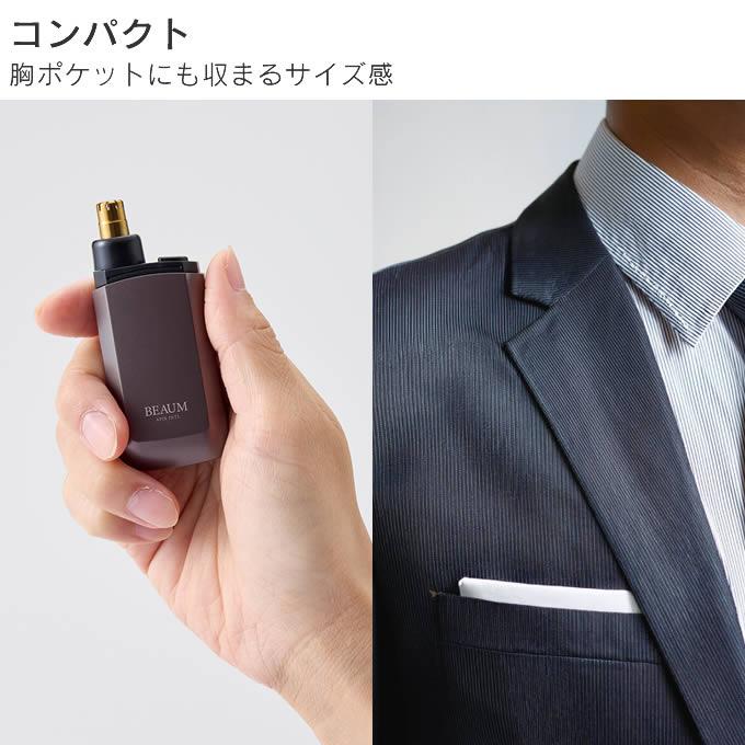 BEAUM ビューム 2個セット 2ヘッドシェーバー エチケットカッター