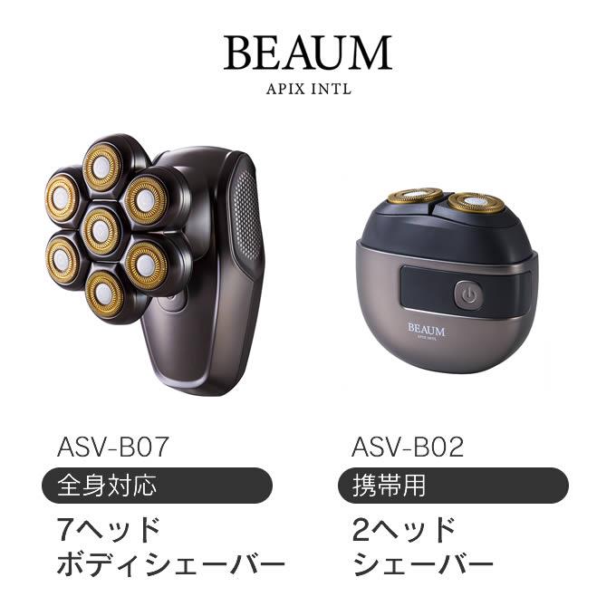 APIX INTERNATIONAL（アピックス インターナショナル） BEAUM ビューム