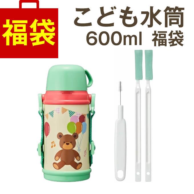 2WAY こども水筒 子供用 600ml DBKS600 と まめいた 掃除用スティック