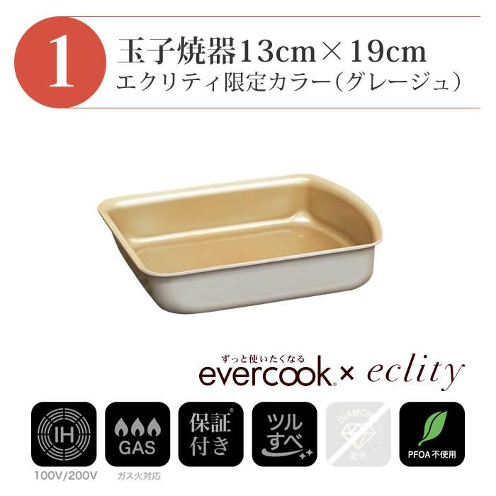 evercook エバークック フライパン 着脱式 IH対応 5点セット