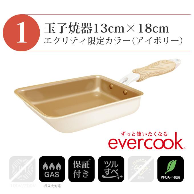 evercook フライパンセット エバークック フライパン 3点セット evercook フライパンセット エバークック フライパン 3点セット
