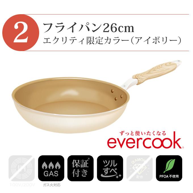 evercook フライパンセット エバークック フライパン 3点セット evercook フライパンセット エバークック フライパン 3点セット