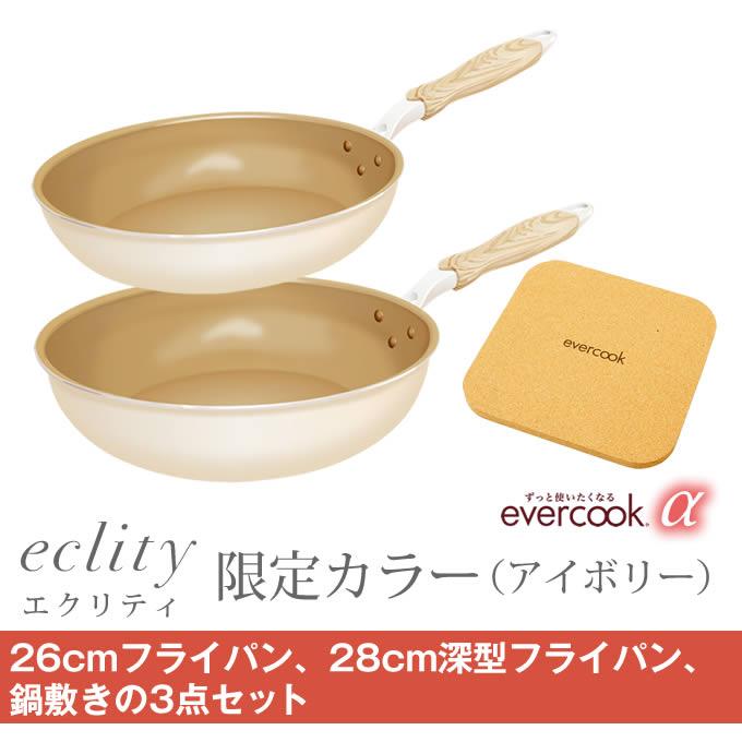 evercook フライパンセット IH エバークックα フライパン 3点 evercook フライパンセット IH エバークックα フライパン 3点